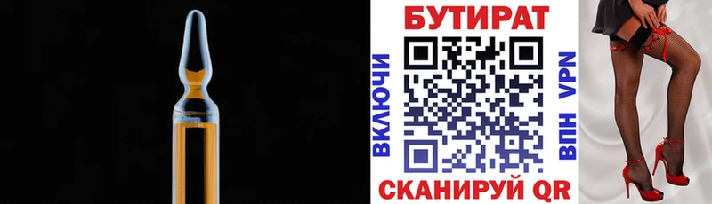 БУТИРАТ бутик  Дмитров 