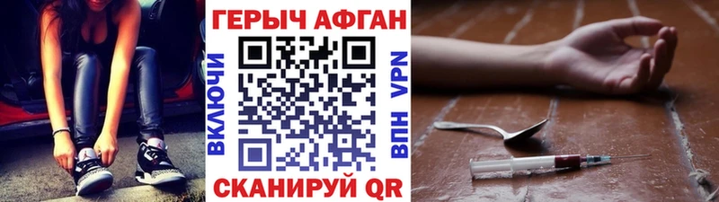 Героин афганец  купить наркотик  OMG tor  Дмитров 