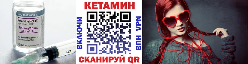 Кетамин VHQ  Дмитров 