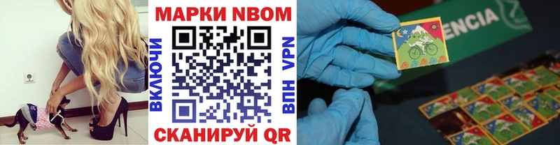 Марки NBOMe 1,8мг  Дмитров 